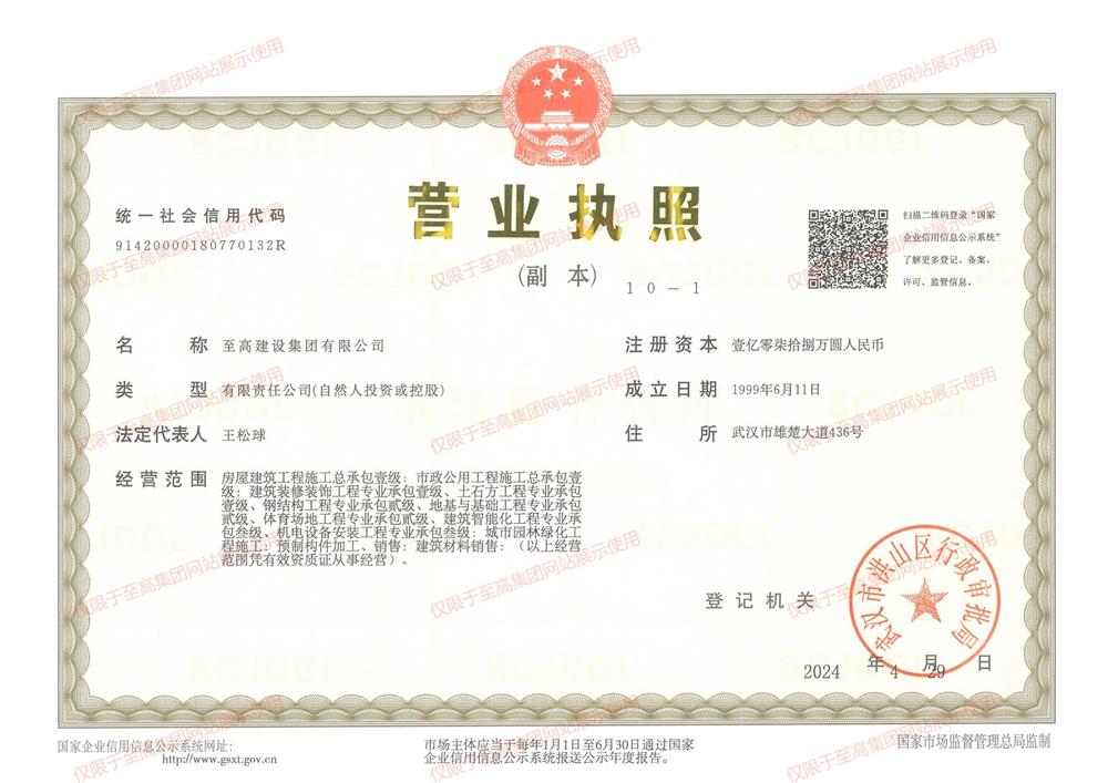 營(yíng)業(yè)執照.jpg